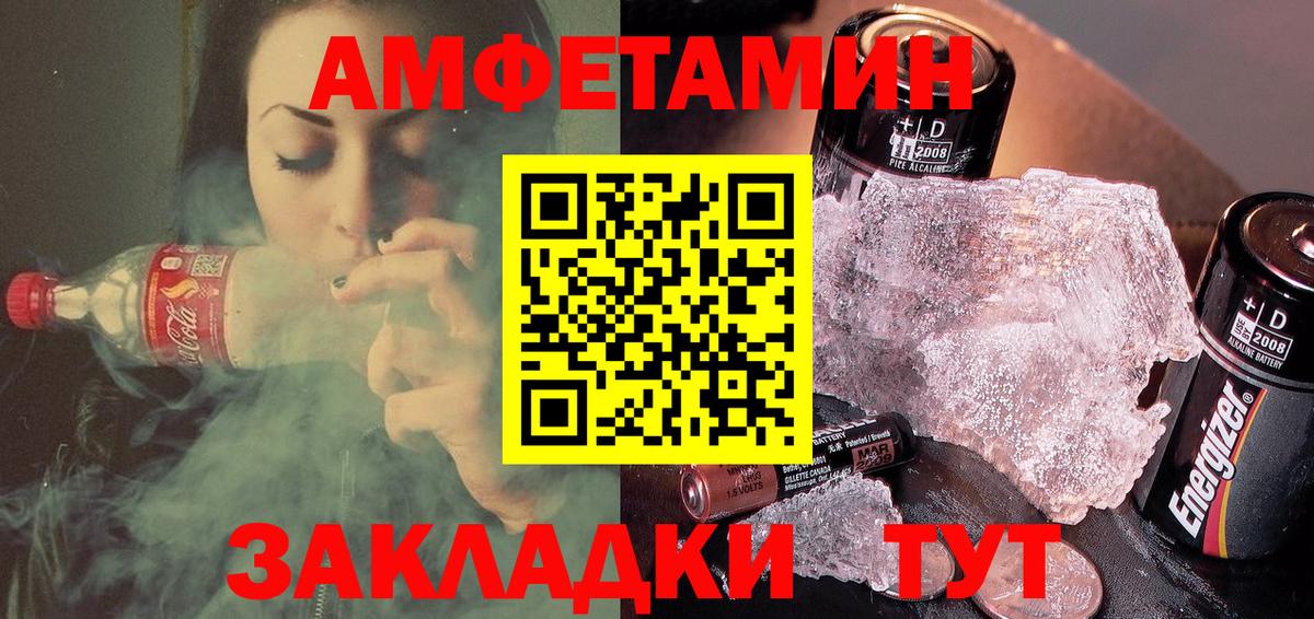 Amphetamine Розовый Лесосибирск