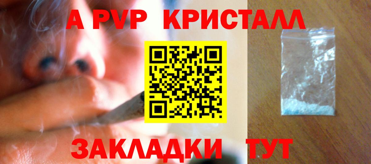 Alpha-PVP Соль Лесосибирск