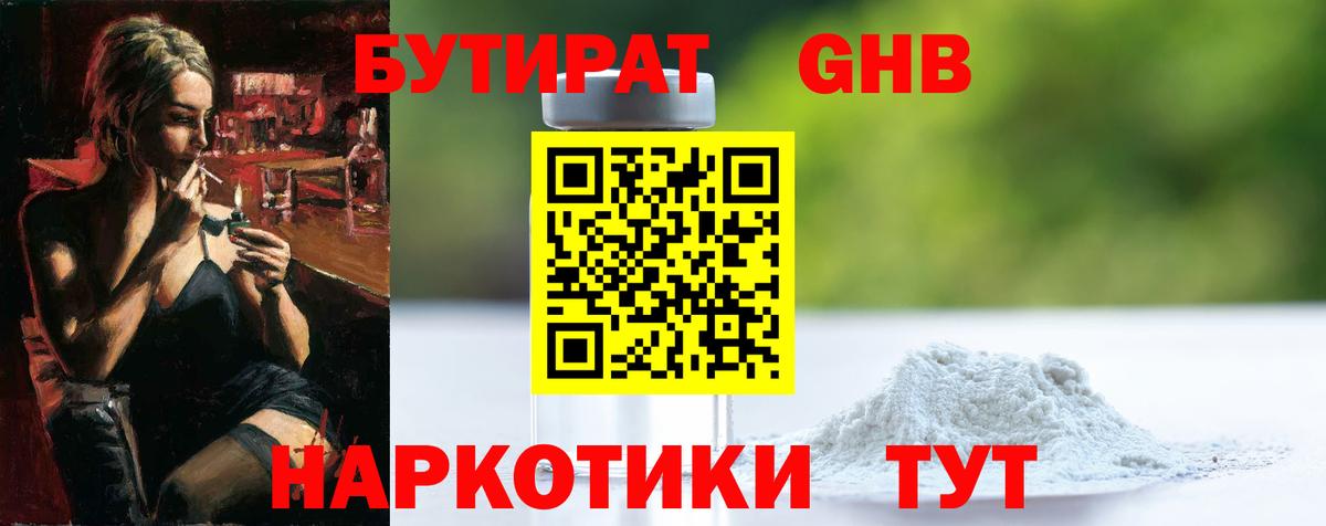 Мефедрон Лесосибирск