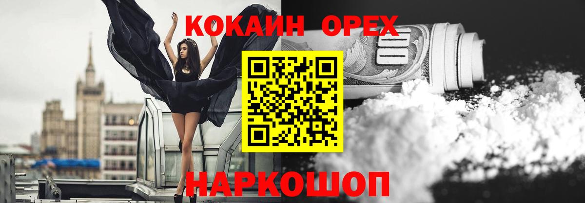 КОКАИН 99% Лесосибирск