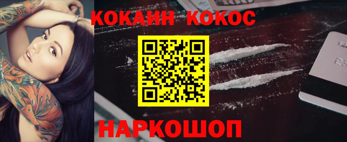 Лесосибирск  Cocaine 98%  Вход с VPN 