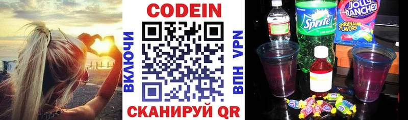 наркошоп  Лесосибирск  Кодеин Purple Drank 