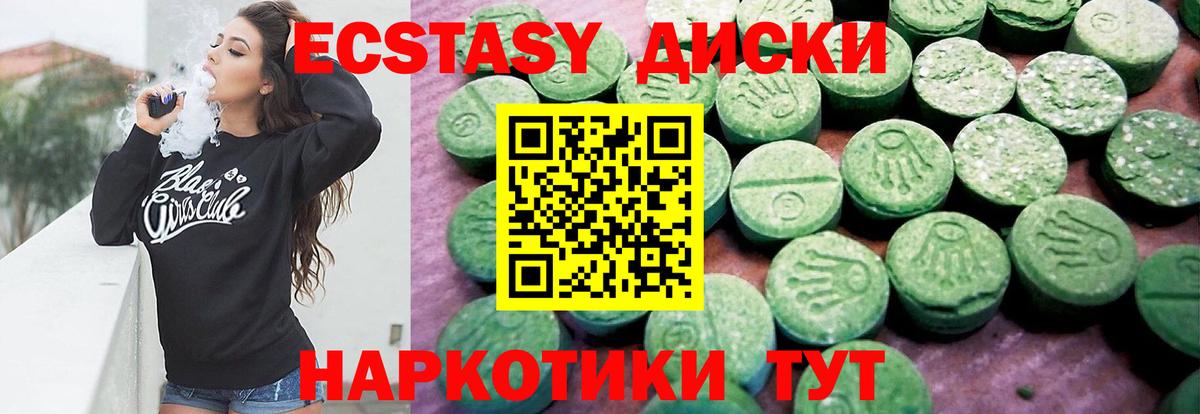 Ecstasy mix  Ecstasy MDMA  Вход с VPN  ЭКСТАЗИ  Лесосибирск 