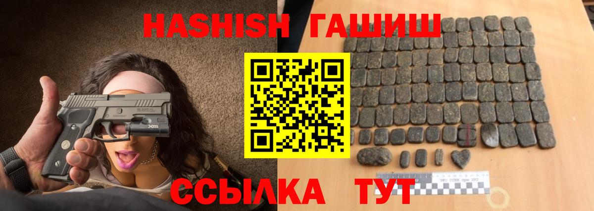 Гашиш Ice-O-Lator  Вход с VPN  Гашиш  Лесосибирск  Гашиш hashish 