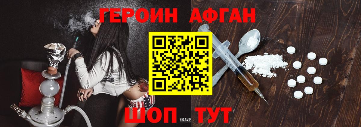 ГЕРОИН Heroin  Героин  Лесосибирск  Вход с VPN 