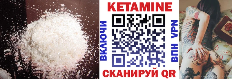 КЕТАМИН VHQ  ссылка на мегу сайт  Лесосибирск 