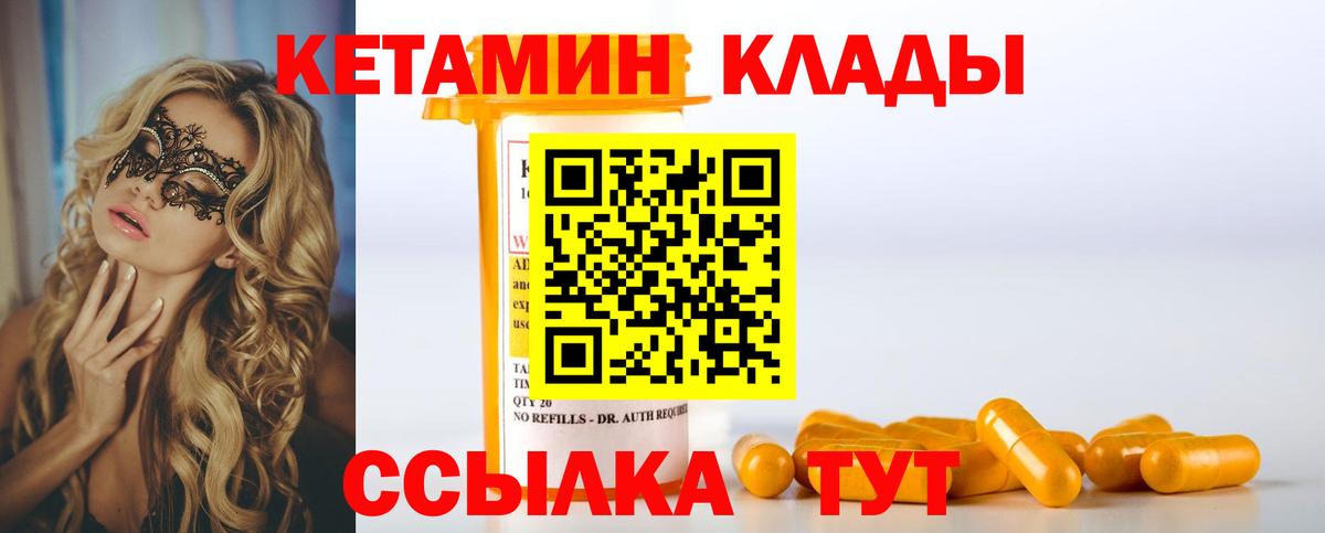 Кетамин VHQ  Вход с VPN  Лесосибирск  КЕТАМИН ketamine 