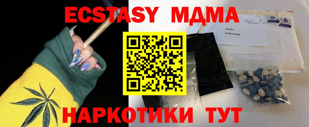 MDMA crystal  MDMA Molly  МДМА  Лесосибирск  Вход с VPN 