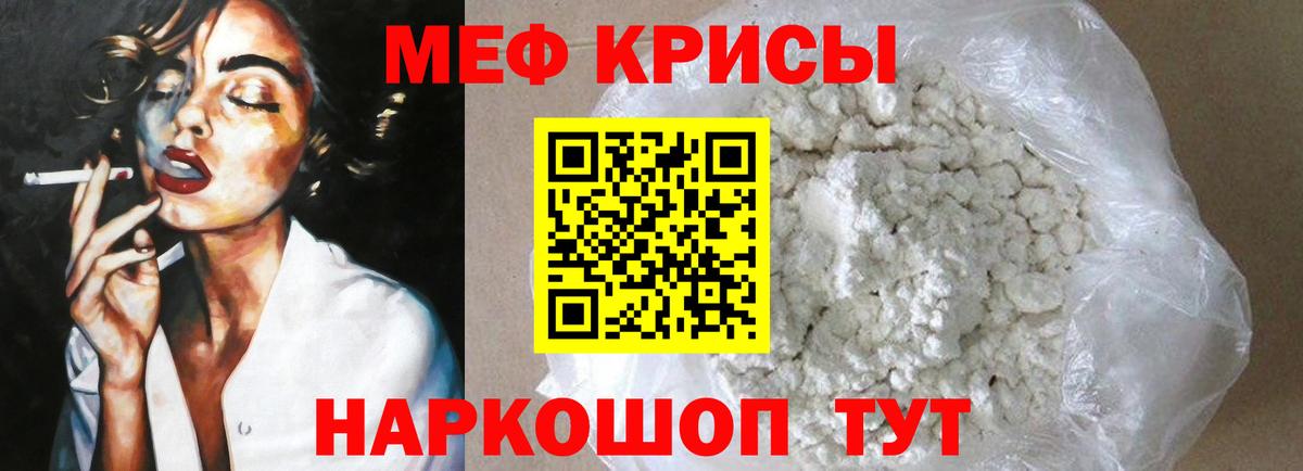 МЯУ-МЯУ  МЕФ mephedrone  Вход с VPN  Лесосибирск  МЕФ  МЕФ мяу мяу 