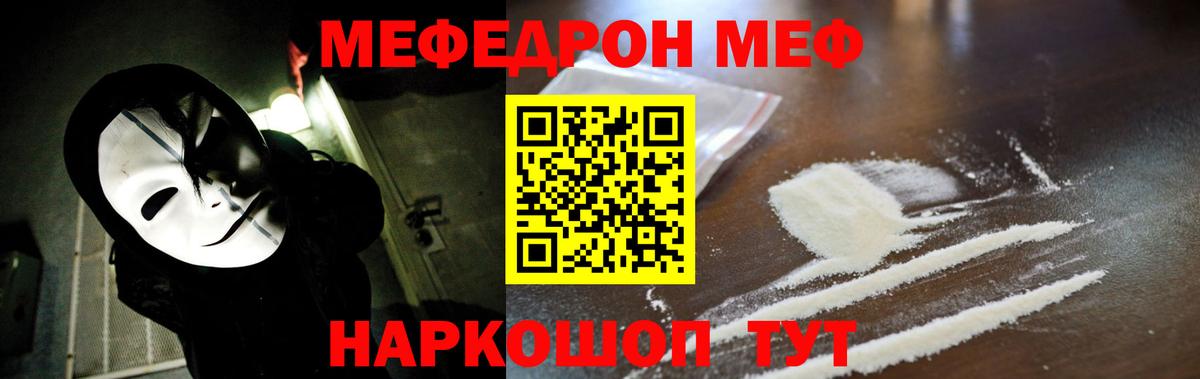 Меф мяу мяу кристаллы Лесосибирск