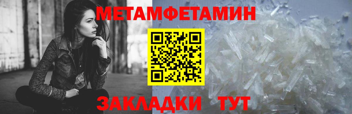 МЕТАМФЕТАМИН мет  Вход с VPN  Лесосибирск 
