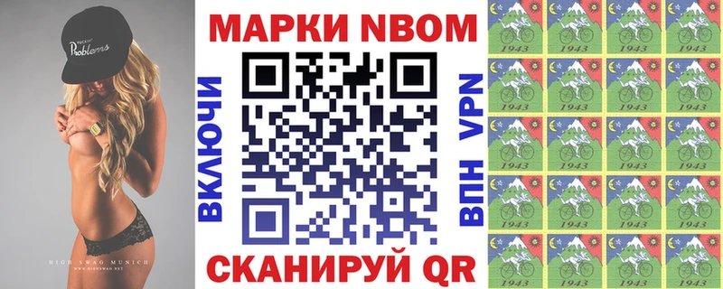Наркотические марки 1,8мг  Лесосибирск 