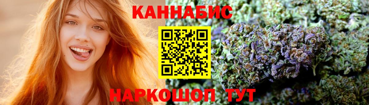 Конопля планчик Лесосибирск
